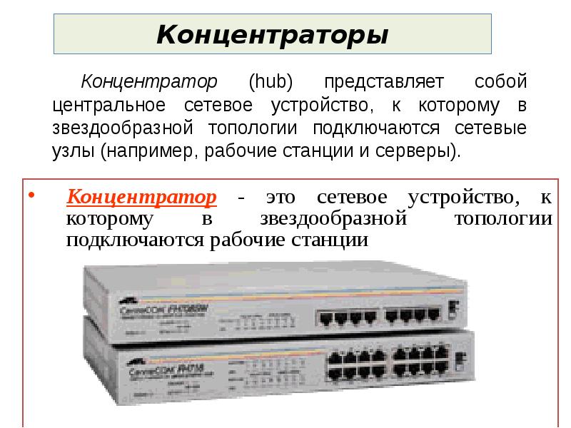 Серверы и рабочие станции презентация