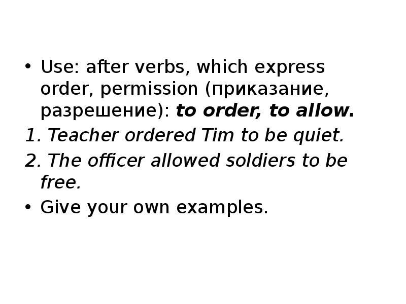 Use: after verbs, which express order, permission (приказание, разрешение): to order, Use: after verbs, which express order, permission (приказание, разрешение): to order,