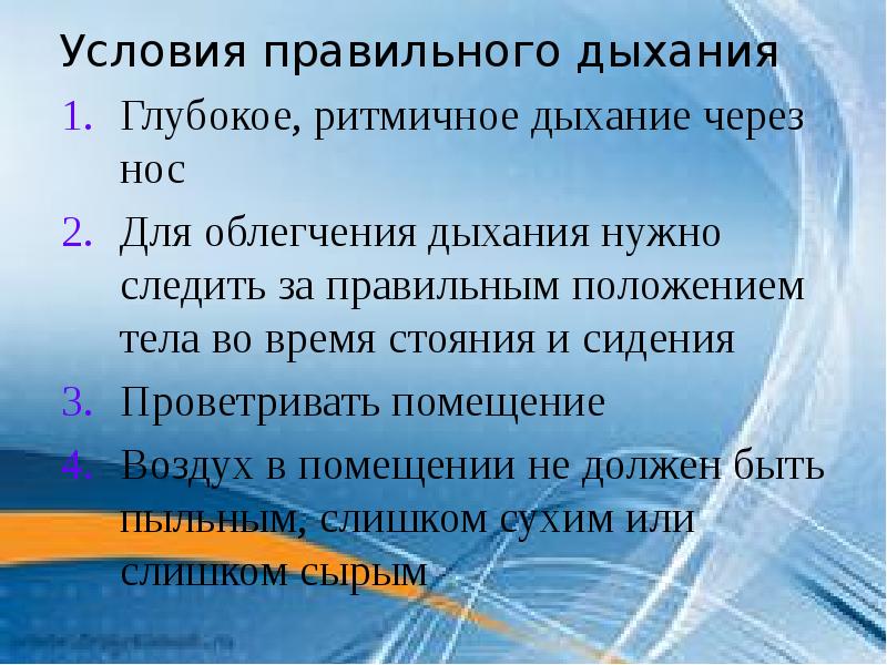 Почему важно дышать через нос. Почему важно дышать через нос