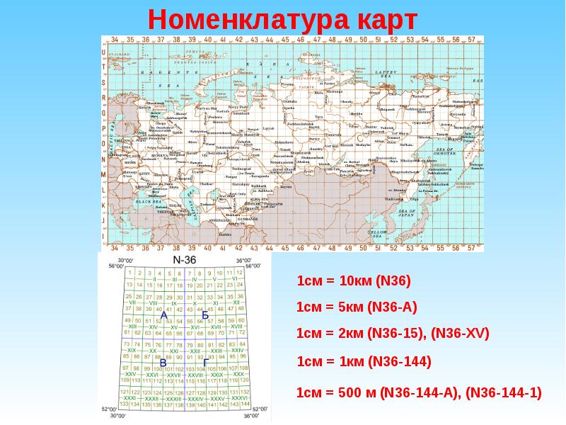 Топографическая карта калининградской области гугк ск 63