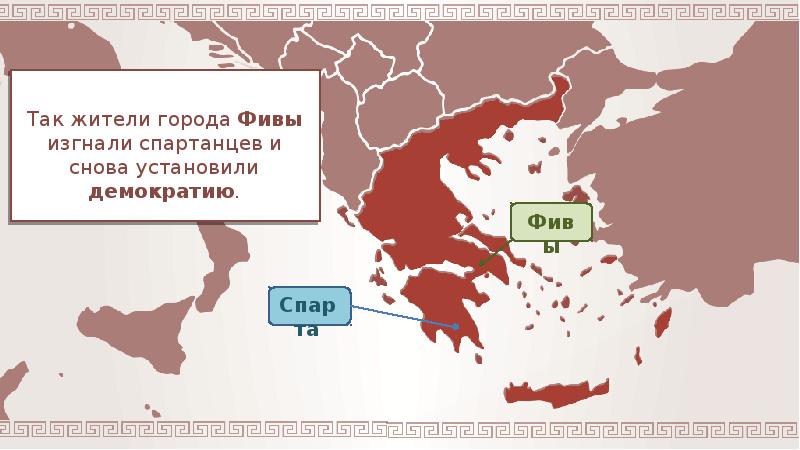 Какие союзы полисов эллады. Границы Пелопоннесского Союза на карте древней Греции. Пелопоннесский Союз. Пелопоннесский Союз карта.