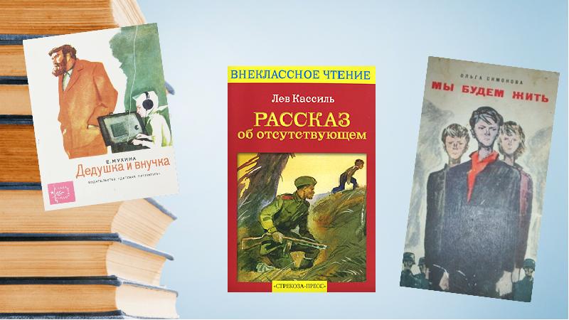 Мои сверстники в годы великой отечественной войны проект