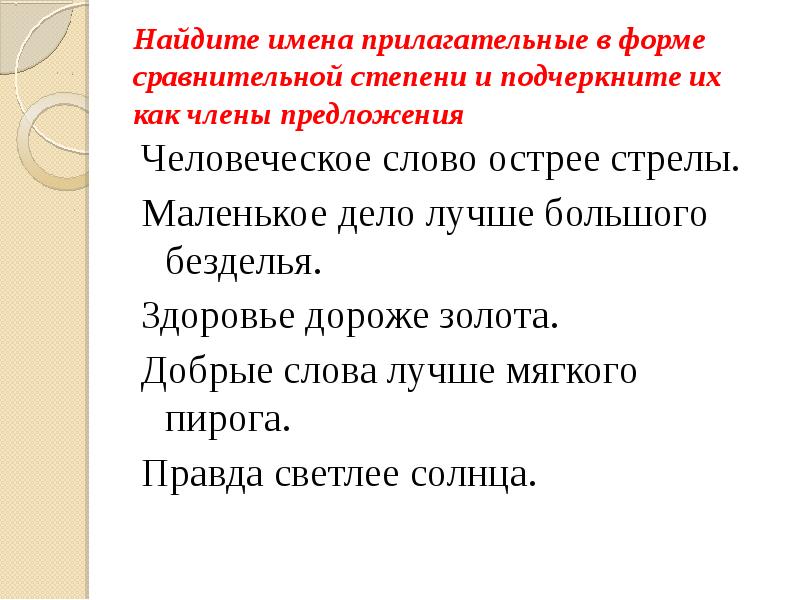 Здоровье дороже золота добрые слова лучше мягкого пирога