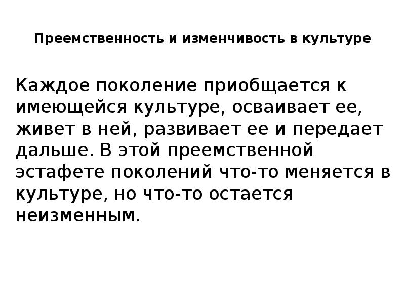 Кто относится к каждому поколению окружающий мир