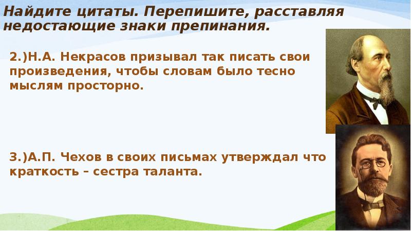 Презентация цитаты и способы цитирования 9 класс