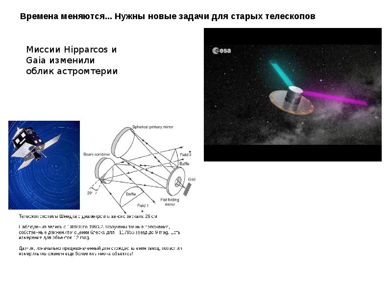 Пулковская обсерватория презентация