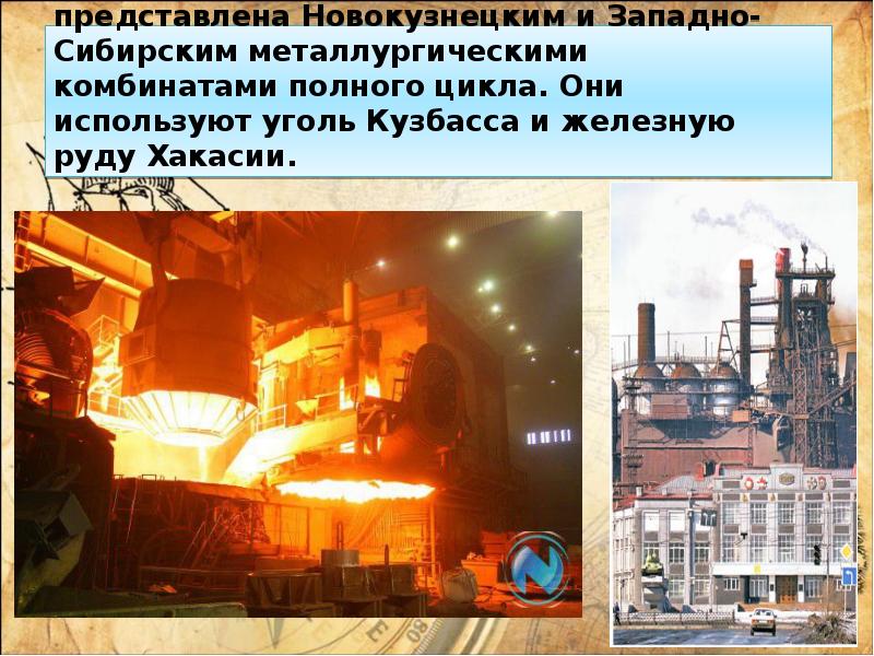 Какие крупные металлургические комбинаты в россии