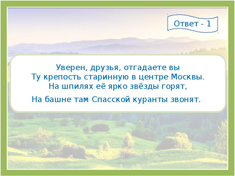 отгадывать друг друга