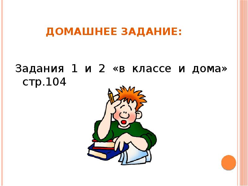 Человек и человечность конспект и презентация урока 6 класс