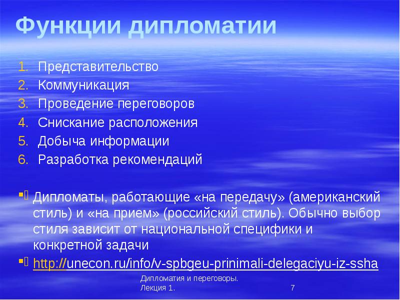Дипломатические задачи. Формы дипломатии. Цели публичной дипломатии. Формы дипломатии. Задачи дипломатии.