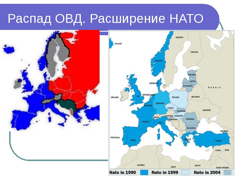 Карта варшавского договора