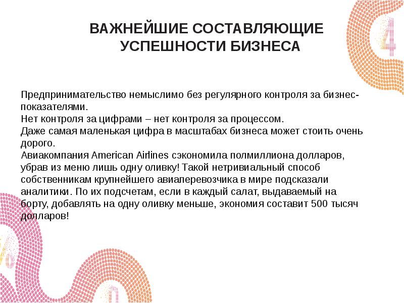 Является важной составляющей любого