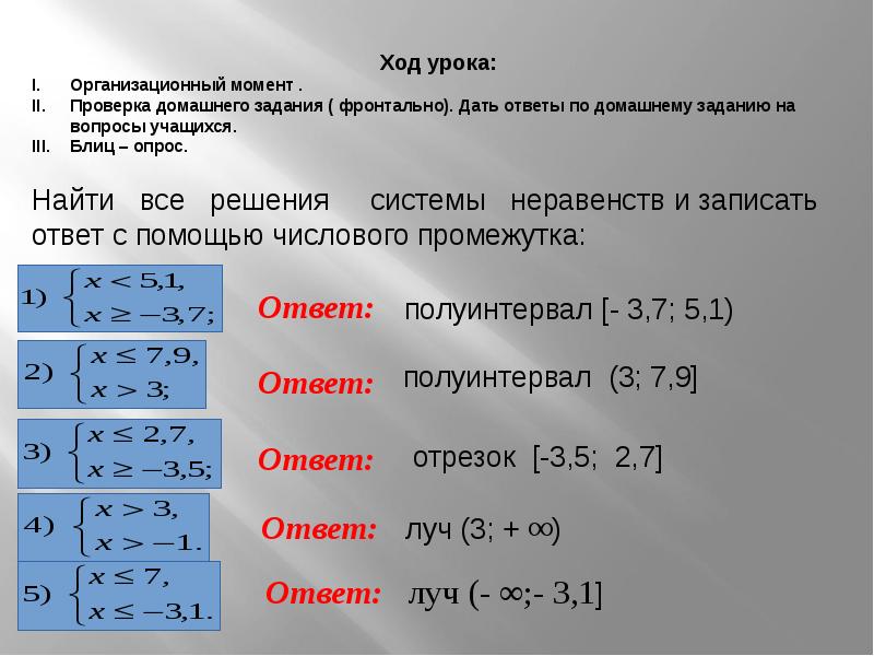 Решение неравенств 8. Доказательство неравенств 8 класс. Неравенства 8 класс Алгебра. Системы неравенств 8 класс. Решение систем неравенств 8 класс.