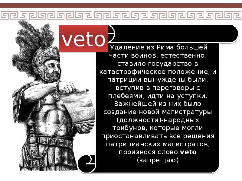 Что такое триба в царском риме. Царские должности в царском риме.