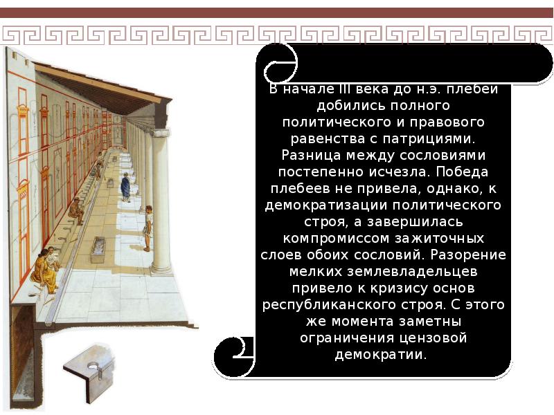 Что такое триба в царском риме. Что такое триба в царском риме