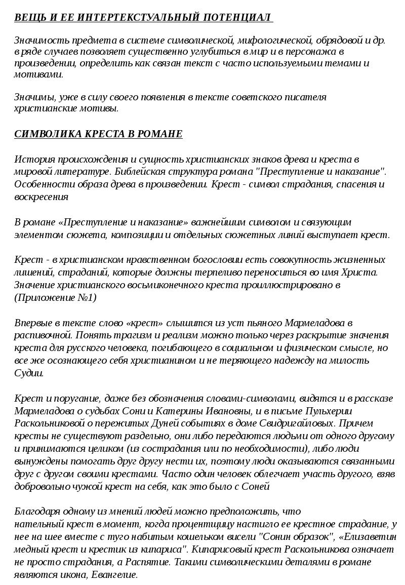 Управление строительства и архитектуры администрации чайковского городского округа