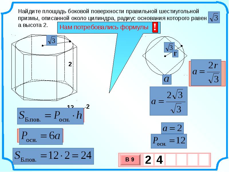 Площадь поверхности правильной