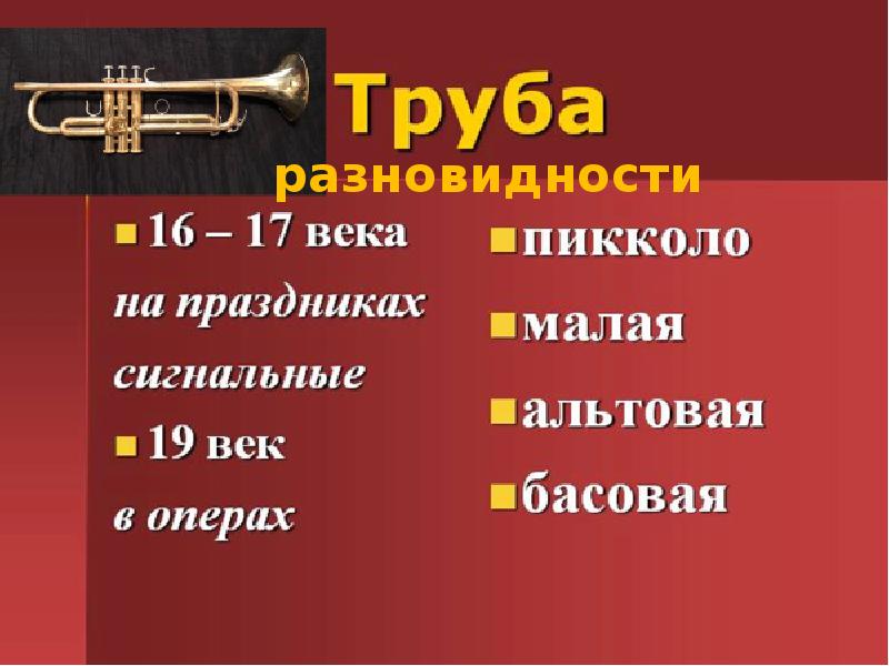 Музыка и живопись 5 класс презентация