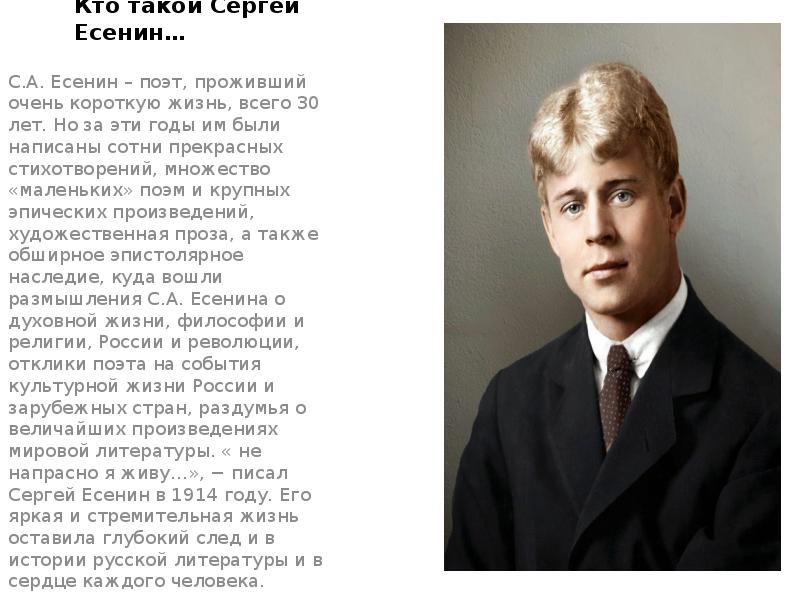 Полное имя есенина писателя. Сергей Есенин. Сергей Александр Есенин. Сергей Есенин в 1925 году. Есенин 1923 год.