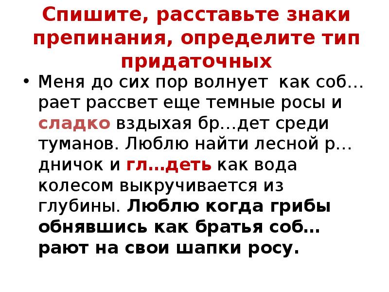 Презентация спп с придаточными изъяснительными 9 класс презентация