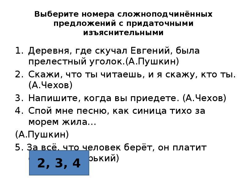 Деревня где скучал евгений была прелестный уголок схема