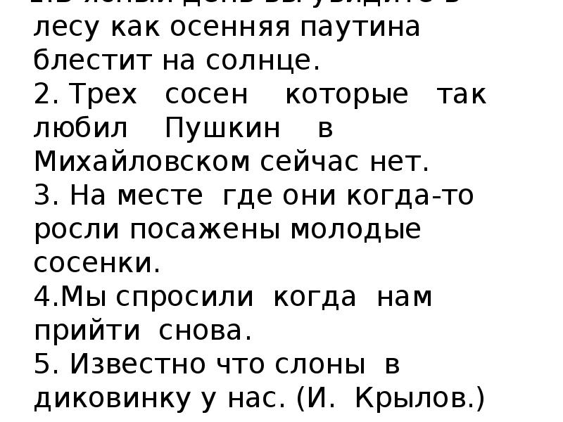 В ясный день вы увидите в лесу как осенняя паутина блестит на солнце схема