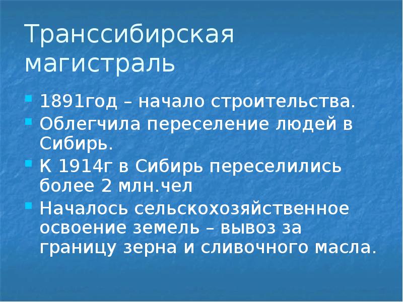 Обоснование одного из городов сибири