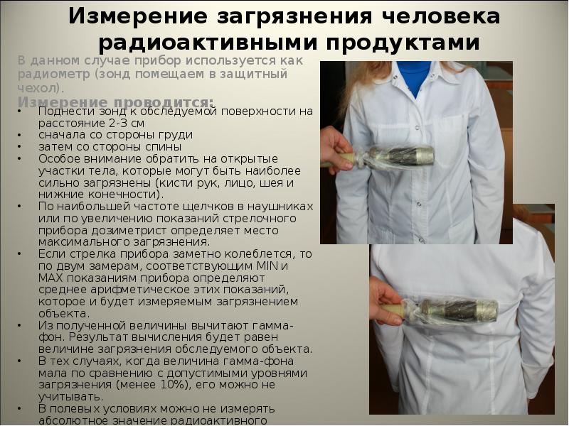 Прибор ДП-5А рентгенометр - радиометр