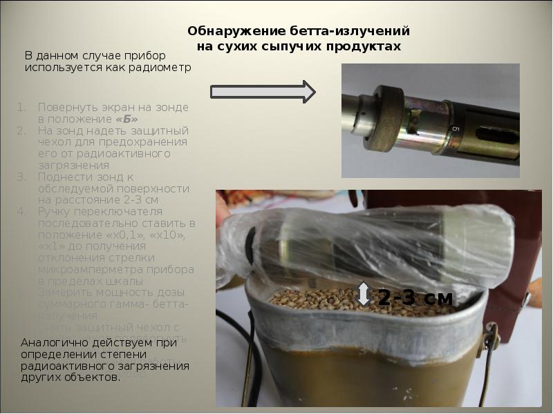 Прибор ДП-5А рентгенометр - радиометр