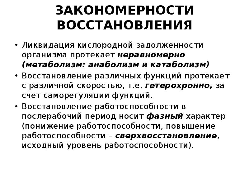 Протек их функции