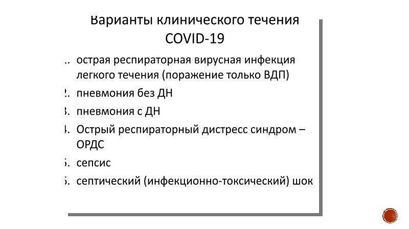 Возраст ассоциированные заболевания презентация