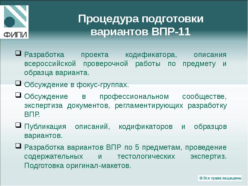 Анализ впр по предмету образец