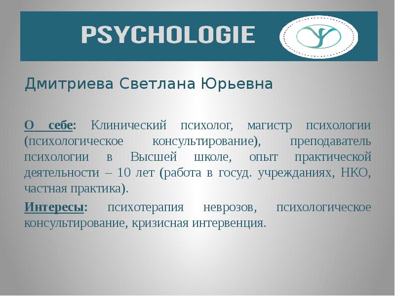 Аккредитация клинических психологов 2024. Меры центральной тенденции в психологии. Магистр психологии. Клинический психолог зачем нужна химия?.