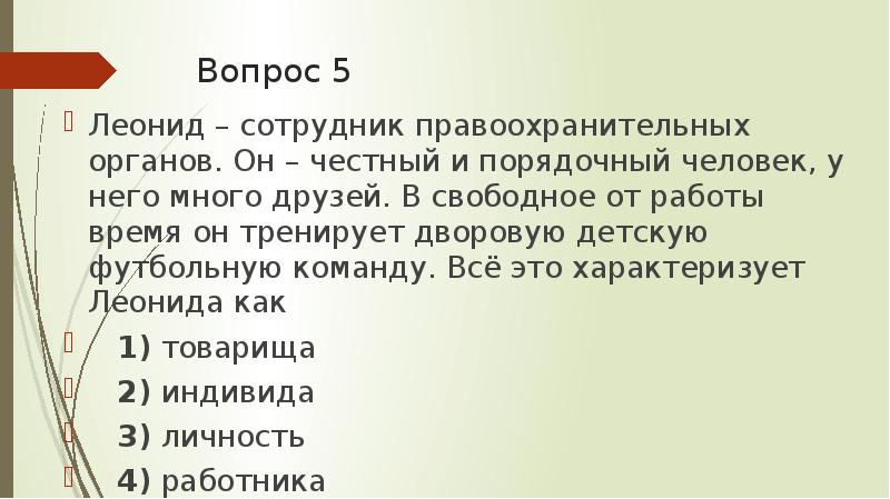 Сочинение на тему достоин. Сочинение порядочный человек. Честный человек сочинение. Сочинение на тему достойный человек. Сочинение про порядочного человека 5 класс.