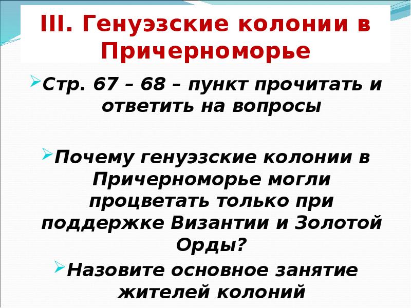 Генуэзские колонии в причерноморье карта