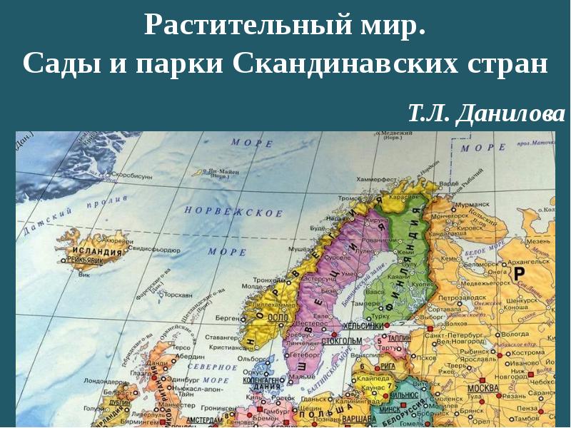 Карта скандинавии со странами