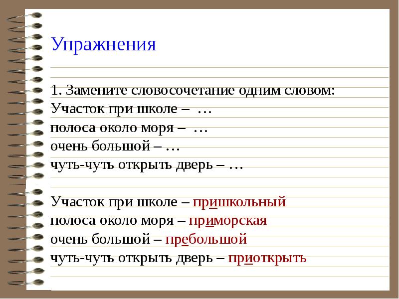 Повторение изученного в 6 классе по литературе презентация