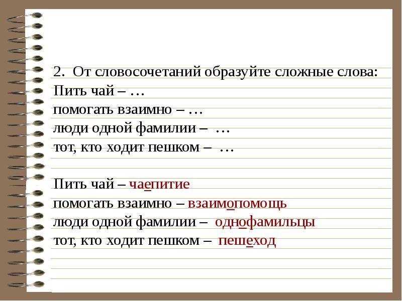 Повторение изученного русский 6 класс презентация