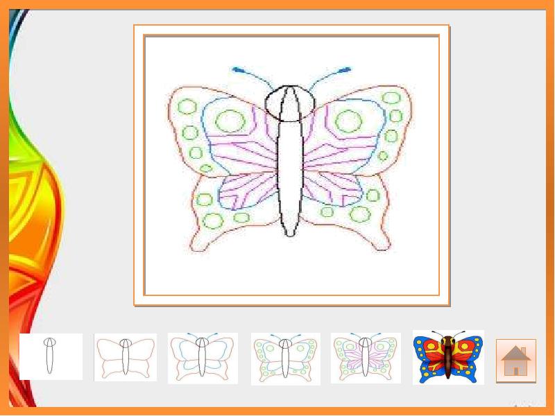 Рисуем бабочку поэтапно презентация