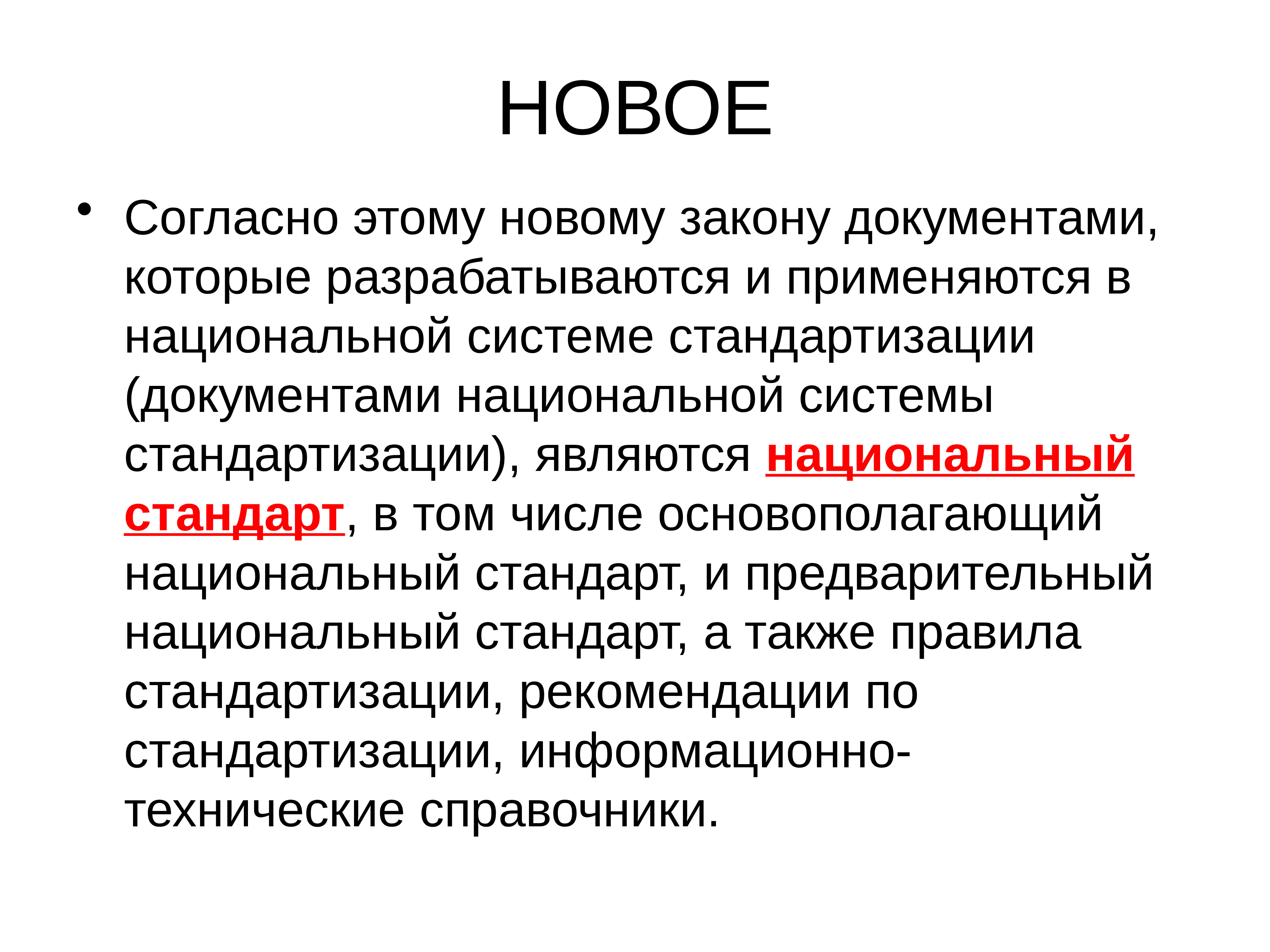 Согласно новой. Согласно актуальным ценам. Енгт поозы.