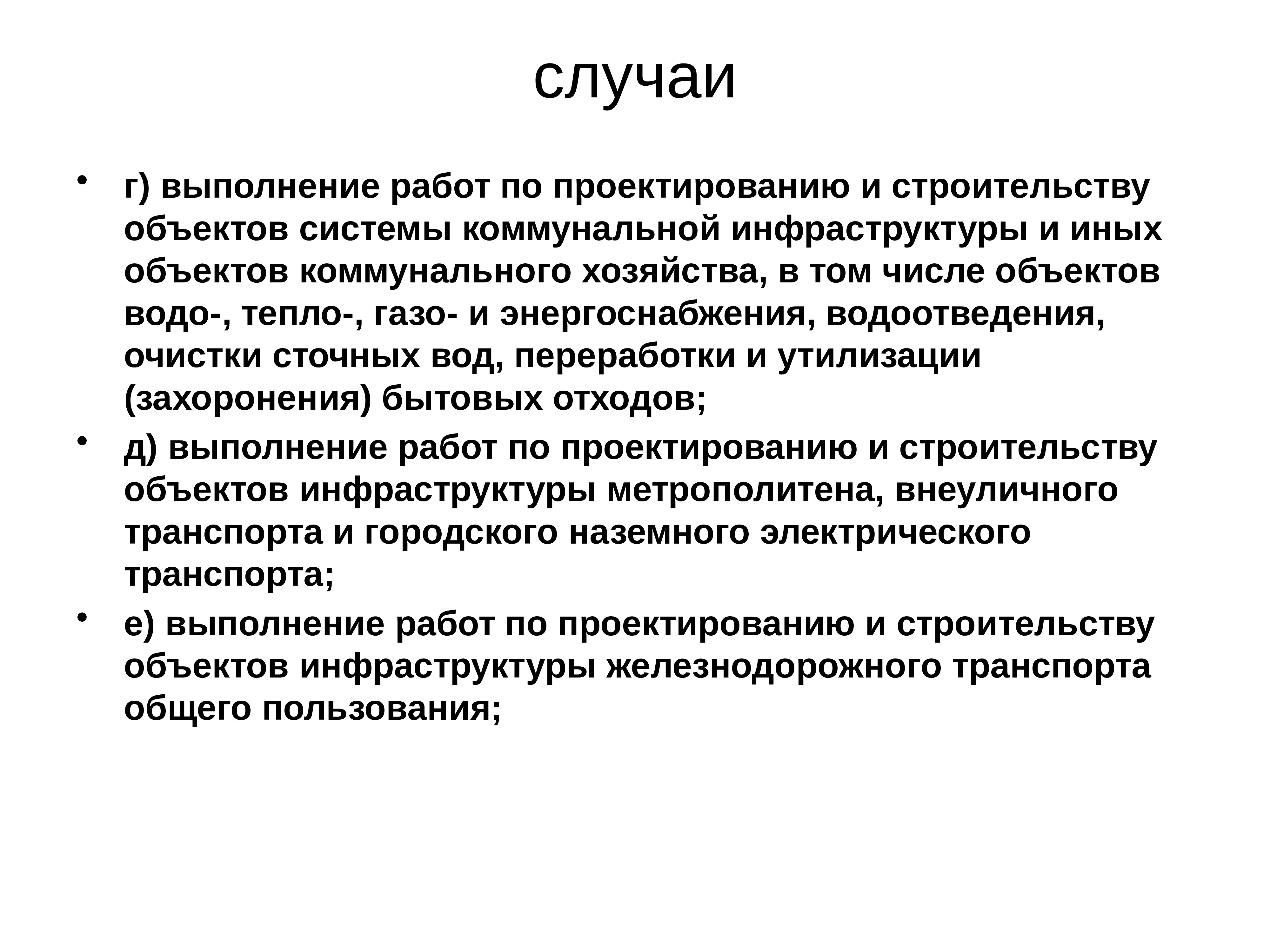 Выполнение г