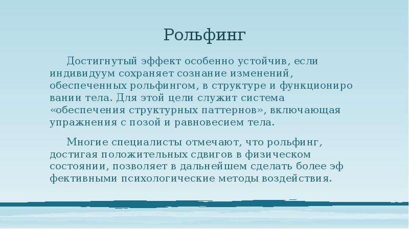 мс вспышкин эффект достигнут. внешний социальный эффект может быть достигнут за счет. признаки синергии. презентация клипа. медицинская эффективность.