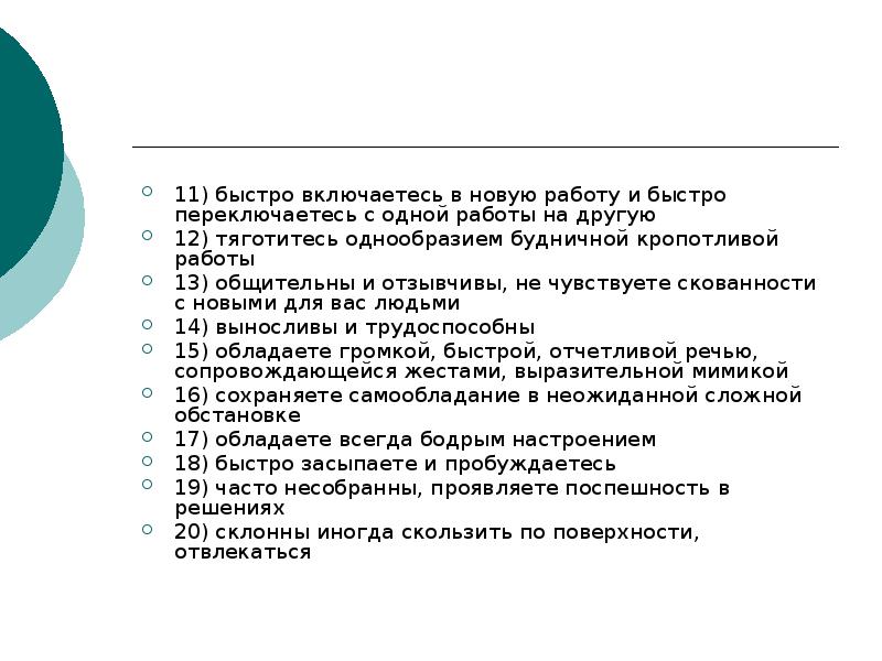 Быстро переключился на другую. Как быстро включиться в работу.