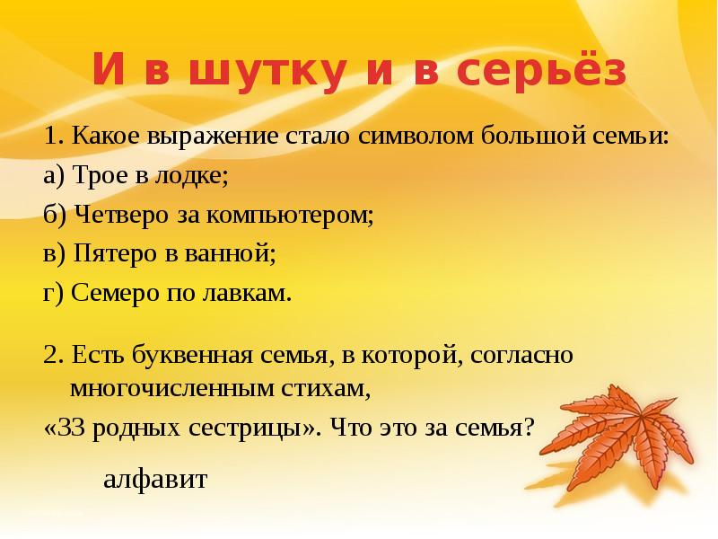 Старых как отца а молодых как братьев