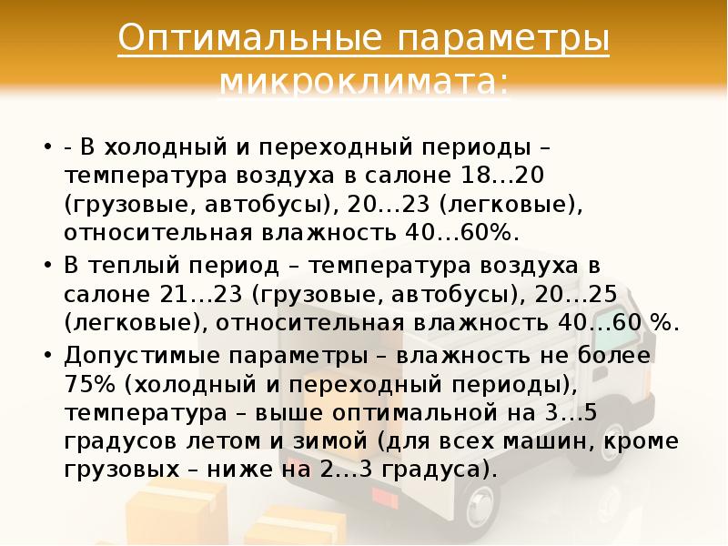 Периоды температуры. Амфофолитический период температуры. Может ли от переходного возраста быть температура.