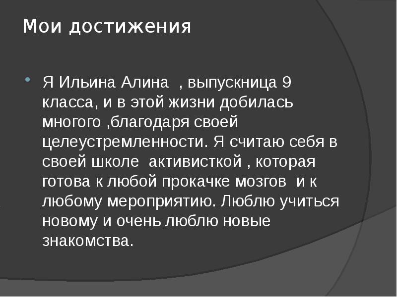 Почему достигнуть