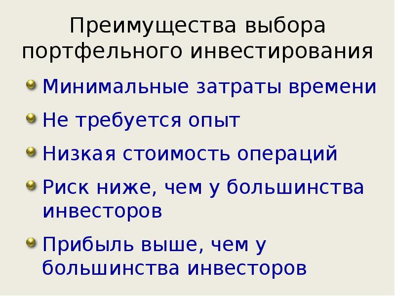 Преимущества выборов. Выбор достоинство.