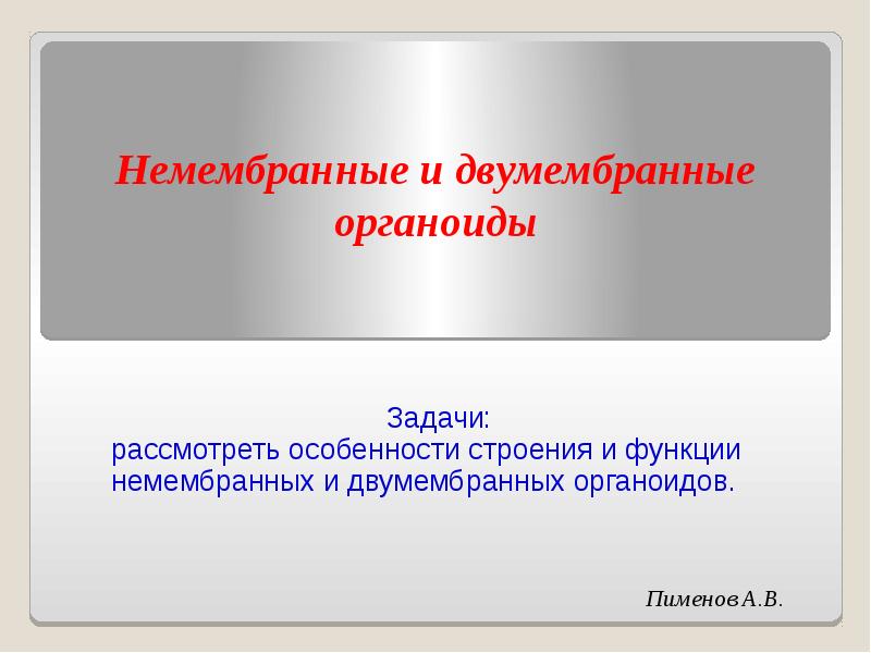 Анализаторы презентация пименова