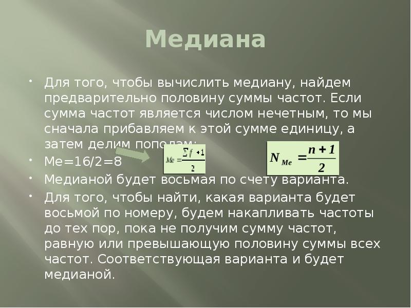 Половину суммы. Сумма частот. Накопление частоты. Найти сумму частот. Чему равна сумма всех частот.