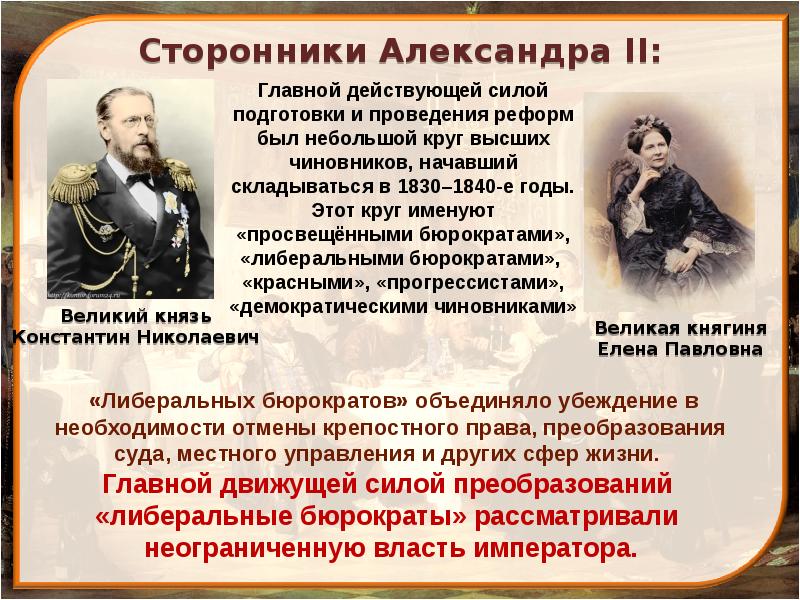 Накануне отмены крепостного права 8 класс презентация